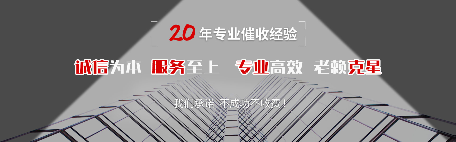 单县要账公司
